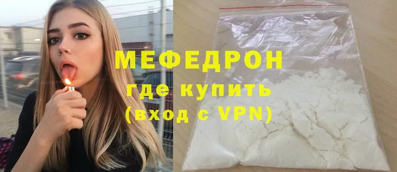 купить  цена  Агидель  Мефедрон mephedrone 